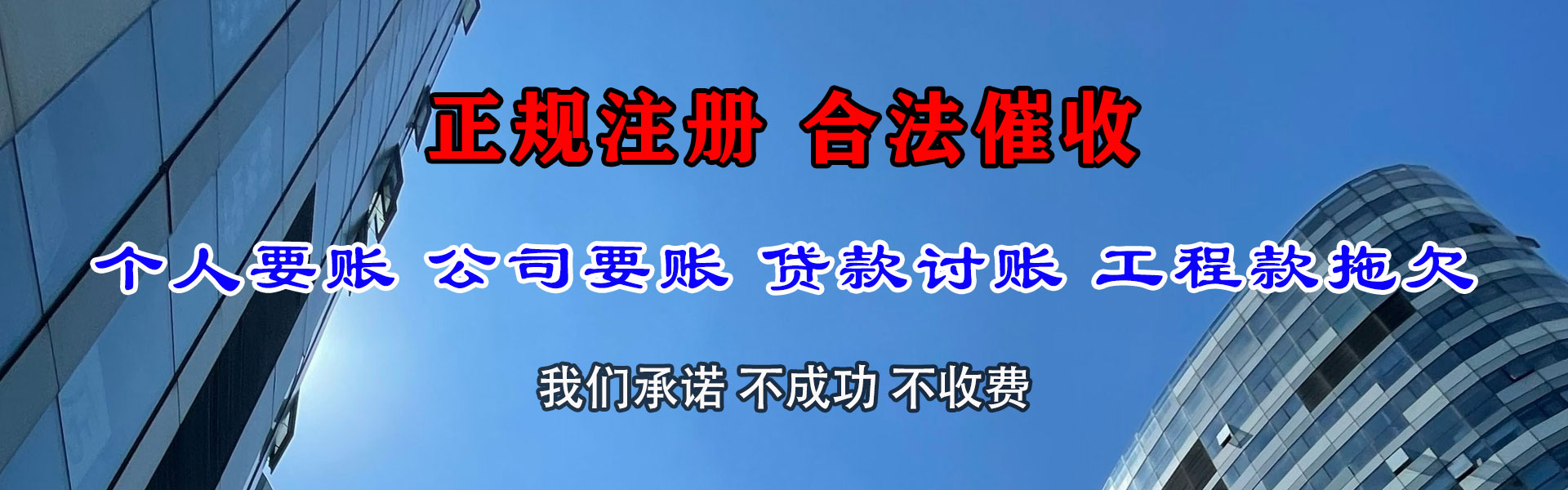 仓山收账公司